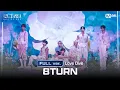 Download Lagu [#로드투킹덤_A/풀버전] 8TURN(에잇턴) - ♬ Love Dive (원곡: IVE) @ 3차전 2R Full ver.