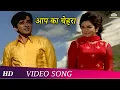 Lagu Aap Ka Chehra (HD) | Rootha Na Karo (1970) | Shashi Kapoor | Nanda
