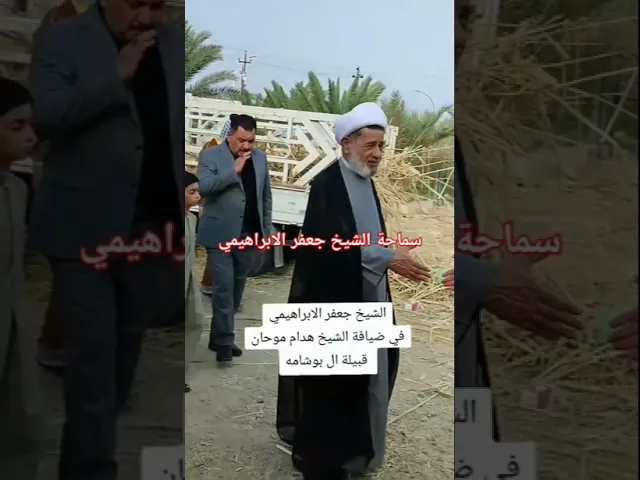 ⁣#الشيخ جعفر الابراهيمي في  ضيافة قبيلة البو شامة