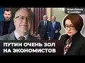 Download Lagu Путин уволит Набиуллину и Мишустина. Зарплата россиян – $2700? Банки – это пирамида | Игорь ЛИПСИЦ