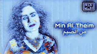 Tribe Of Monsters Min Al Theim II من الضيم Feat Sajda Obeid ساجدة عبيد Official Remix 