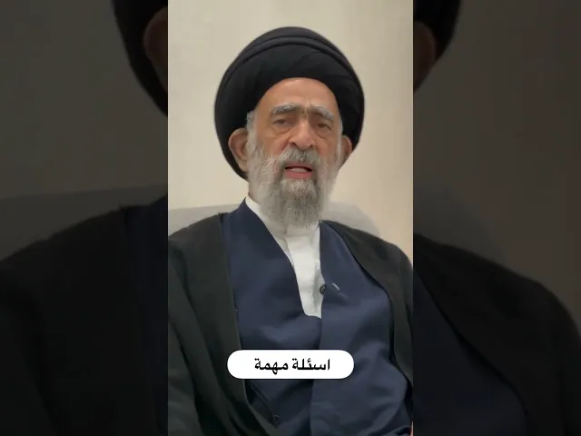 ⁣أسئلة مهمة غيرت حياتي..؟ السيد هادي المدرسي