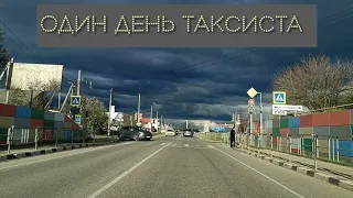 Один день Скуфа в такси 😁