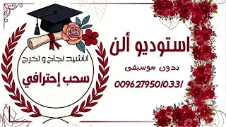 هلت الفرحة   روب وطاقية   إيهاب السقار إستخدام شخصي فقط يمنع النشر  دندنها