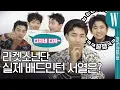 Download Lagu Awkward moment of drawing each other's faces… Chemistry overload! Racket Boys Hae-gang, Yoon-dam,