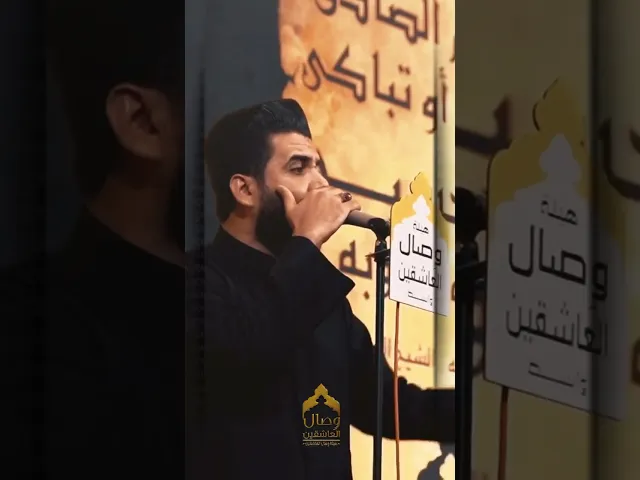 ⁣هاي السنة نسوي فزعة وخلي نخدم احنه واهلنا #يلا_استعدو_لمحرم #هيئة_وصال_العاشقين