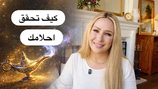 اهم سر  لتحقيق الأهداف   مالا يقوله الناجحون   دندنها
