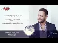 Tamer Ashour - Khayali Full Album | تامر عاشور - ألبوم خيالى