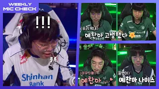 [ENG SUB] How the Rookies adapt to the LCK [LCK MIC CHECK Ep.2] | 2023 LCK Summer Split