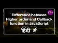 Difference between Higher Order and Callback Function Higher Order Callback in Hindi