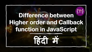 Difference between Higher Order and Callback Function Higher Order Callback in Hindi