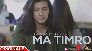 ma timro official music video swoopna suman arbitrary originals
