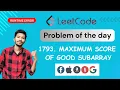 1793 Maximum Score of a Good Subarray Leetcode problem of the day