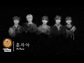 Download Lagu DAY6 'All Alone(혼자야)' | Rom|Han|Eng Lyrics Video