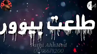 حالة واتس ميسو ميسرة         من مهرجان سحبت سلاحي               دندنها