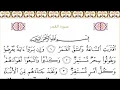 Download Lagu Surah Al-Qamar (The Moon) 54 with Arabic text - Sheikh Sudais