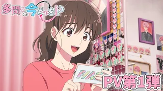 YouTube影片, 內容是現在的是哪一個多聞！? 的 PV