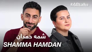 ABtalks With Shamma Hamdan Chapter 226 مع شمه حمدان 