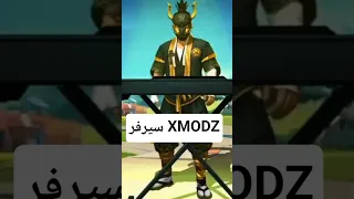 سيرفر اكس مود باختصار Freefire Frreeifre فري فاير الجزائر Cr7fans ببجي ببجي موبايل 