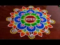 Lagu New Year Rangoli Designs 🌷 New Year Muggulu 🌷 New Year Kolams 🌷 New Year Festival Rangoli 🌷 New Year
