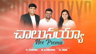 Chaalunayya Nee prema ||Telugu Christian Song 2026 || Sharon Prabhakar || JK Christopher,Yesu Ratnam