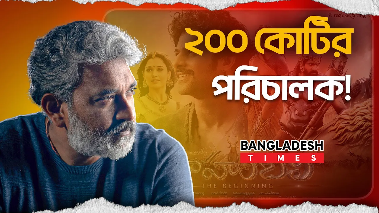 শাহরুখ-সালমানকে ছাড়িয়ে রাজামৌলি