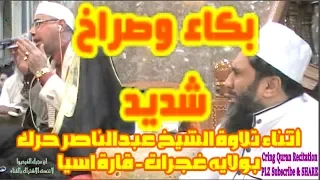 رجاءا اعذروهم   ستبكى وتصرخ مثلهم عند سماعك المقطع ولن تستطيع ان تمسك دموعك            دندنها
