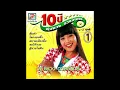 สยามเมืองยิ้ม - พุ่มพวง ดวงจันทร์