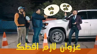 كامل مفيد يقط غزوان الفهد ويصورله سناب ولاية بطيخ تحشيش الموسم الثالث 