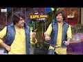 Download Lagu Kappu के भाई Tappu ने आते ही मचा दिया धमाल I The Kapil Sharma Show I Season 1