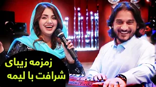 خیله کردن شرافت پروانی توسط لیمه امیری 