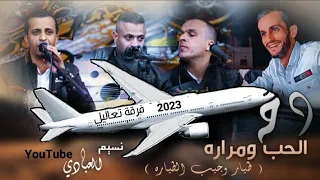 فرقة تعاليل        دحه الحب ومراره   طيار وجيب الطياره   كلمات الشاعر صياح العبادي   النسخة الأصلية دندنها