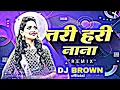 Download Lagu KUKRA BASAT AAGE SAGA PAHUNA | REMIX | SUA GEET | DJ BROWN OFFICIAL