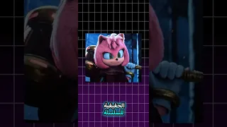 إيمي روز البطلة التي تم تجاهلها Sonic AmyRose شورت ايمي روز سونيك Shorts 
