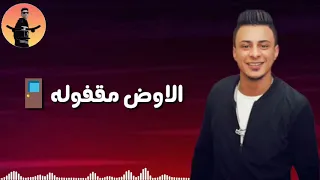 يلا بسلامات مفيش أخوات وفرقوني دندنها
