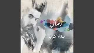 رضاي دندنها