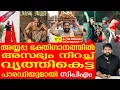 Download Lagu ലീഗിനെതിരെ അസഭ്യം നിറച്ച് സി പി എം  പാരഡി..ഞെട്ടി ഭക്തർ  | Pottiye kettiye parody song MP3