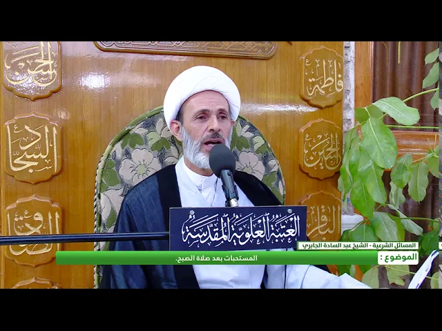 ⁣المستحبات بعد صلاة الصبح