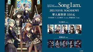 YouTube影片, 內容是BanG Dream！Episode of Roselia Ⅱ：Song I am. 的 正式預告影片(中文字幕)