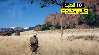 افضل 10 العاب عالم مفتوح للاندرويد والايفون لن تصدق بوجودها العاب عالم مفتوح للاندرويد 