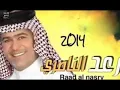 رعد الناصري كولات