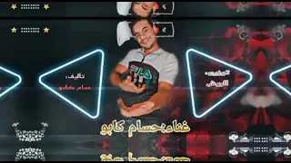 مهرجان حلوان بلد الجدعان دندنها