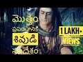 Lagu Lord shiva message to his followers || and explaining devotion | TELUGU