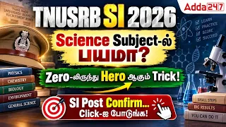 TNUSRB SI 2026 Science Preparation | Zero to Hero Strategy