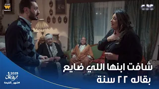 قهوة المحطة قلبك هاينفطر على وجع الأم اللي شافت ابنها بعد 22 سنة فراق 