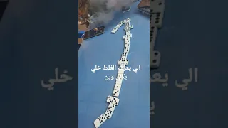 وين الغلط دندنها
