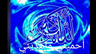 تصميم يارب العالمين إنجليزي 