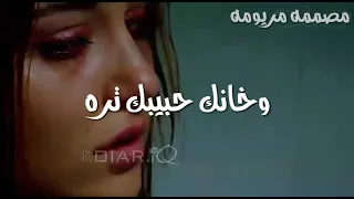 اغنيه خانك حبيبك تره حزينه جذاا تصميمي 