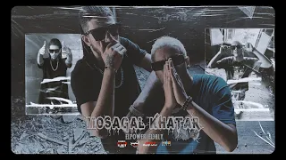 كليب مهرجان مسجل خطر الباور العالي تايسون وموزا                                   دندنها