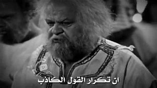 اجمل ما قاله الخماهو لنبي الله يوسف ان تكرار القول الكاذب يؤدي احيانا  بصاحب القول نفسه دندنها